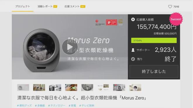 Morus爆火海外的公开“秘密”凯发国际K8把场景营销做到极致是(图11)