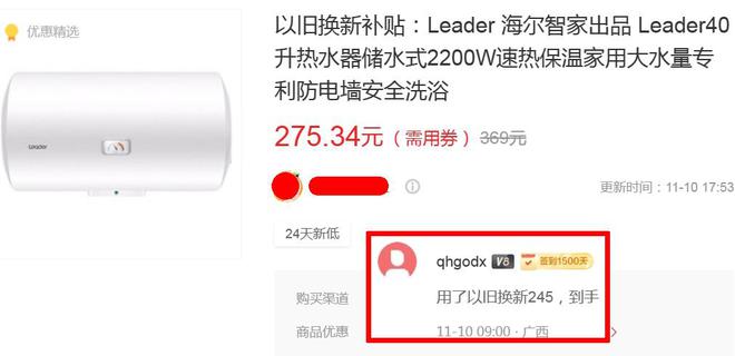 款热水器最低245元比杂牌还便宜k8凯发国际登录性价比最高的三(图4)
