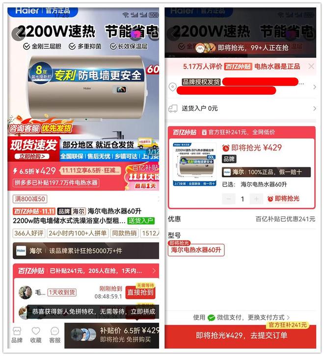 款热水器最低245元比杂牌还便宜k8凯发国际登录性价比最高的三(图6)
