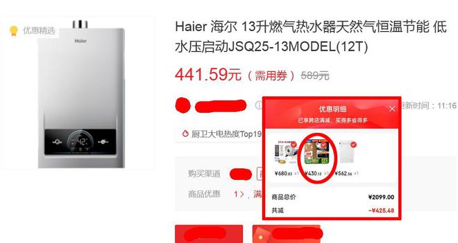 款热水器最低245元比杂牌还便宜k8凯发国际登录性价比最高的三