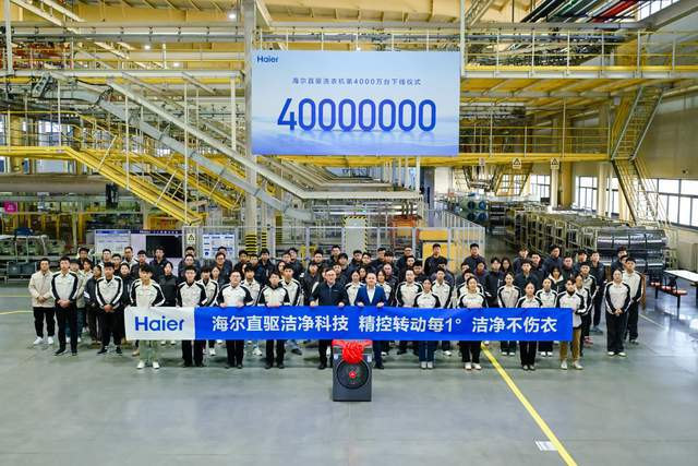 000万海尔开启直驱洗衣机时代凯发国际平台从1000万到4(图4)