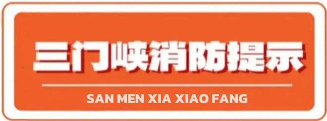 居民家中洗衣机起火！k8凯发网站商丘一