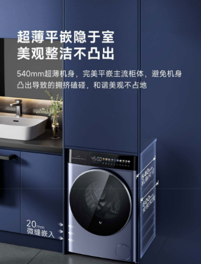 呵护！云米洗衣机让衣物洁净如新凯发K8首页登录洗烘一体智慧(图2)