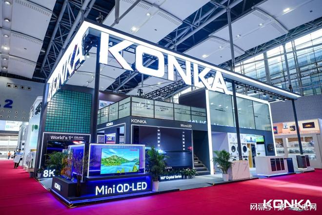 术革新康佳集团加速转型步伐K8凯发集团聚焦核心业务技(图2)