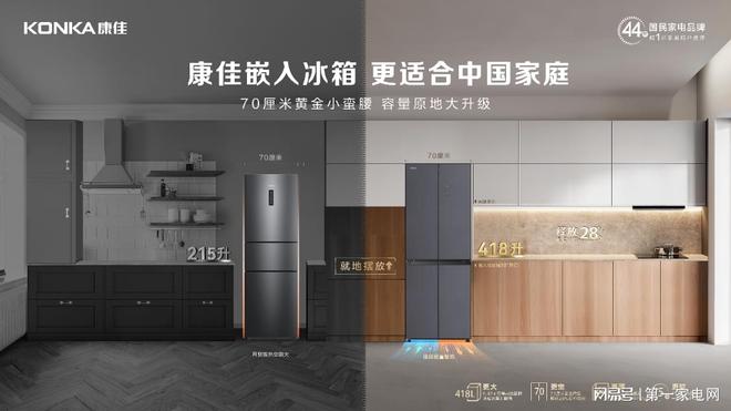 术革新康佳集团加速转型步伐K8凯发集团聚焦核心业务技(图3)