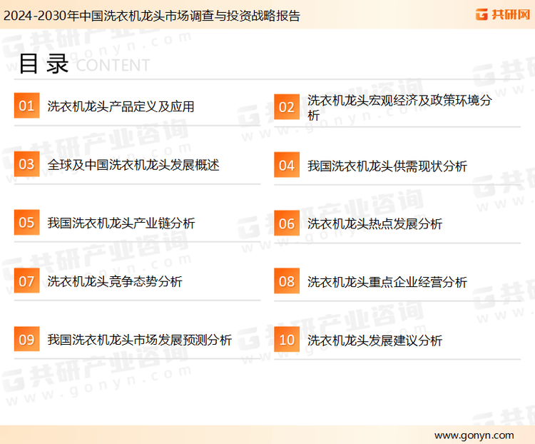 2025年中国洗衣机龙头市场规模同比增长10%[图]凯发K8首页登录随着智能家居的普及和环保政策的推进(图2)