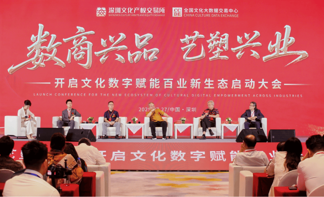 数字资产交易需突破机制与模式创新凯发k8娱乐登录西沐：文化艺术(图2)