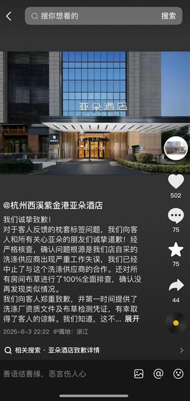现医院枕套！亚朵酒店致歉K8凯发登录入口