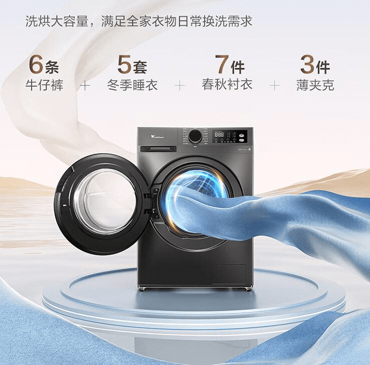 衣机全面对比助你选购最适合的！凯发k8小天鹅洗衣机与创维洗(图5)